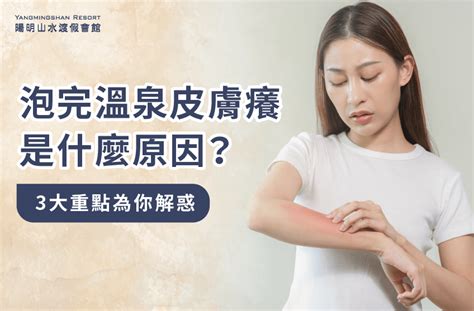 皮膚癢什麼原因